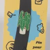 Green Long Leaves Plant Enamel Pin